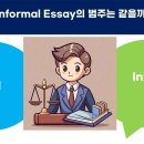 수필과 Informal Essay의 범주는 같을까, 다를까 이미지