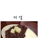 더 설 이미지