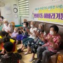 해바라기경로당 이미지