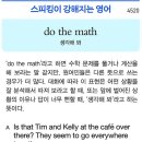 do the math 이미지