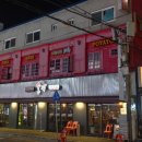 술짝 - 삼척시 대학로 45 | 술짝