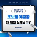 디에스시스템(DS시스템) | 초보 영어공부혼자하기, 왜 대부분 실패로 끝날까요?