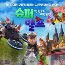 그린엘프 이미지