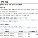 서울주택도시공사 2023년 신입직원 채용계획 발표 이미지