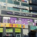 판타스틱코인노래연습장 당진읍내점 | 당진 놀거리 아이들과 가볼만한곳 판타스틱 코인노래연습장