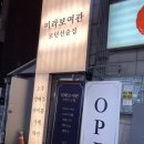 미라보여관 이미지