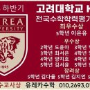 미리수학교습소