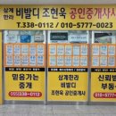 한라비발디센텀시티공인중개사사무소 이미지