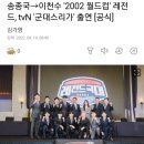 tvn '군대스리가' 5월 첫 방송 이미지