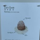 송이커피숍