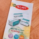 씨엔에스팜 | 영양제 레스베라 “헬스콜프리미엄” 어때요?