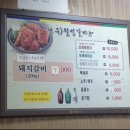 구월성식당 이미지