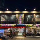 강남수랏간