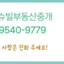 대명부동산중개 이미지