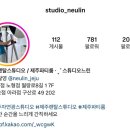 스튜디오느린