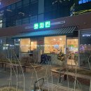 호치킨 거여점 | 거여맛집 호치킨 거여점 파닭 떡볶이 감자튀김 후기