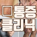 필마취통증의학과의원 이미지