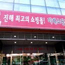뚜레쥬르이동중앙점
