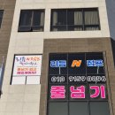 리듬N점프 - 공주시 관골2길 21 | 리듬N점프