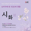 제32회 김해예술제 이미지