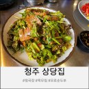 산성의 아침 | 청주 상당산성밥집 찾는다면 아침식사 가능한 상당집 후기