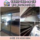 평화안길 | 안산 화성 수원 군포 시흥 빌딩 상가 공장 회사 아파트 빌라 공동현관 출입문 자동문 수리 시공 업체...