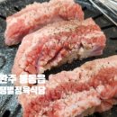 땡벌정육식당 네이버블로그