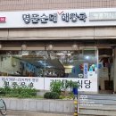 명품기사식당 이미지