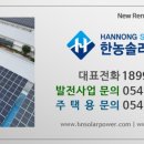 번창 태양광발전소 이미지