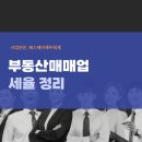 에스제이세무회계 이미지
