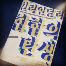 밀리언 플로우