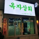 남목상회 이미지