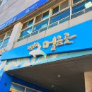 어데고당구장 이미지