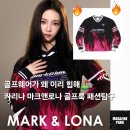 LS뷰티 | 마크앤로나 앰버서더 카리나가 입은 골프웨어룩 패션탐구(W GN KRN SPARK GRAPHIC WOVEN CREW LS2IC31F)