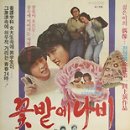 꽃밭에나비
