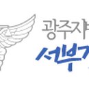 광주YWCA 어린이집 이미지