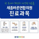세종 정형외과의원 이미지
