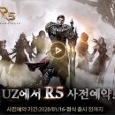 유주(UZ)