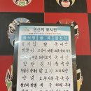 장풍반점 이미지