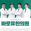 사가정한의원 이미지