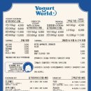 요거트월드 평택고덕점 이미지