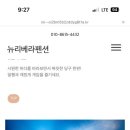뉴리베라펜션
