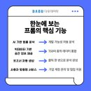 프롬(Prom) 이미지