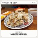 보배반점화정점 | 일산화정역점심맛집 보배반점 고양화정점 방문후기