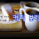 커피보리 - 8427 | 커피보리