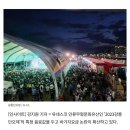 “슬러시 8000원 너무해”…강릉단오제도 바가지 논란 이미지