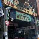 태원축산 | 마장동 축산물 시장 내돈내산 착한축산 후기 (하늘,신부,석신,태원축산 가격)