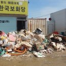 우리철물건재공구