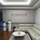 우먼필산후조리원 | 우먼필산후조리원 2주 이용후기