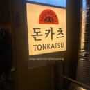 몬스터 | 연남동맛집 추천 카츠몬스터 연남본점 추천후기